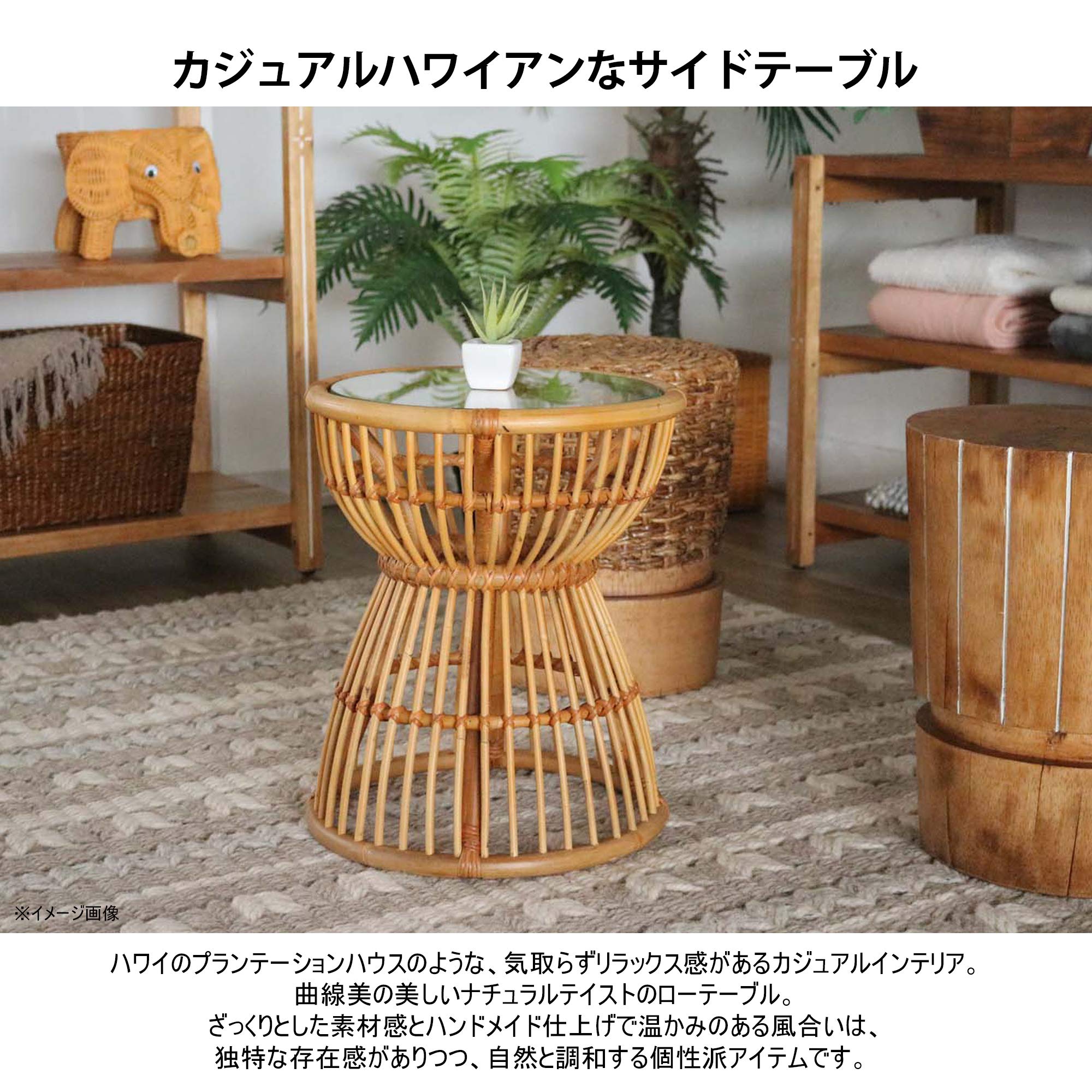 Amazon｜サンフラワーラタン ラタン サイドテーブル T246ME