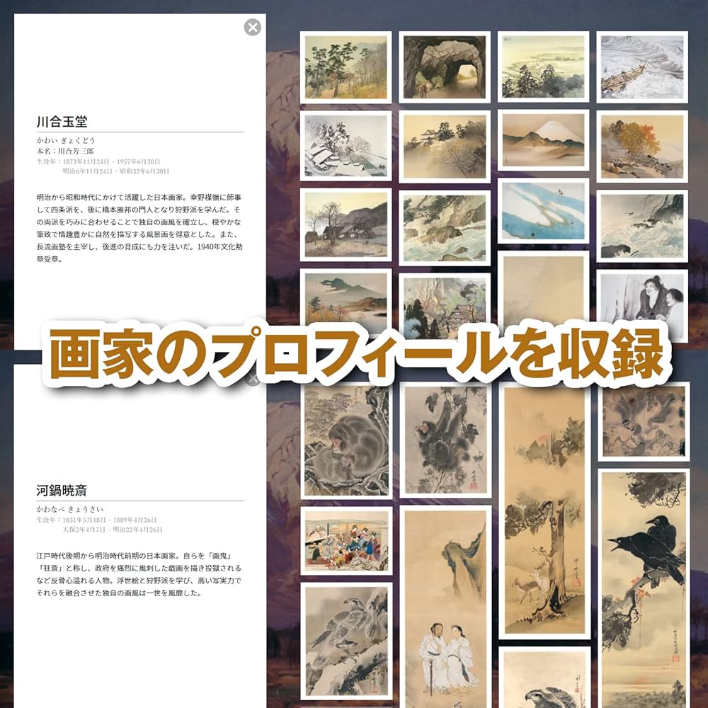 あつまるカンパニー センペンバンカ 隠れた日本の名画655商用利用可能 素材集 Amazon.co.jp: あつまるカンパニー ｜ センペンバンカ隠れた日本