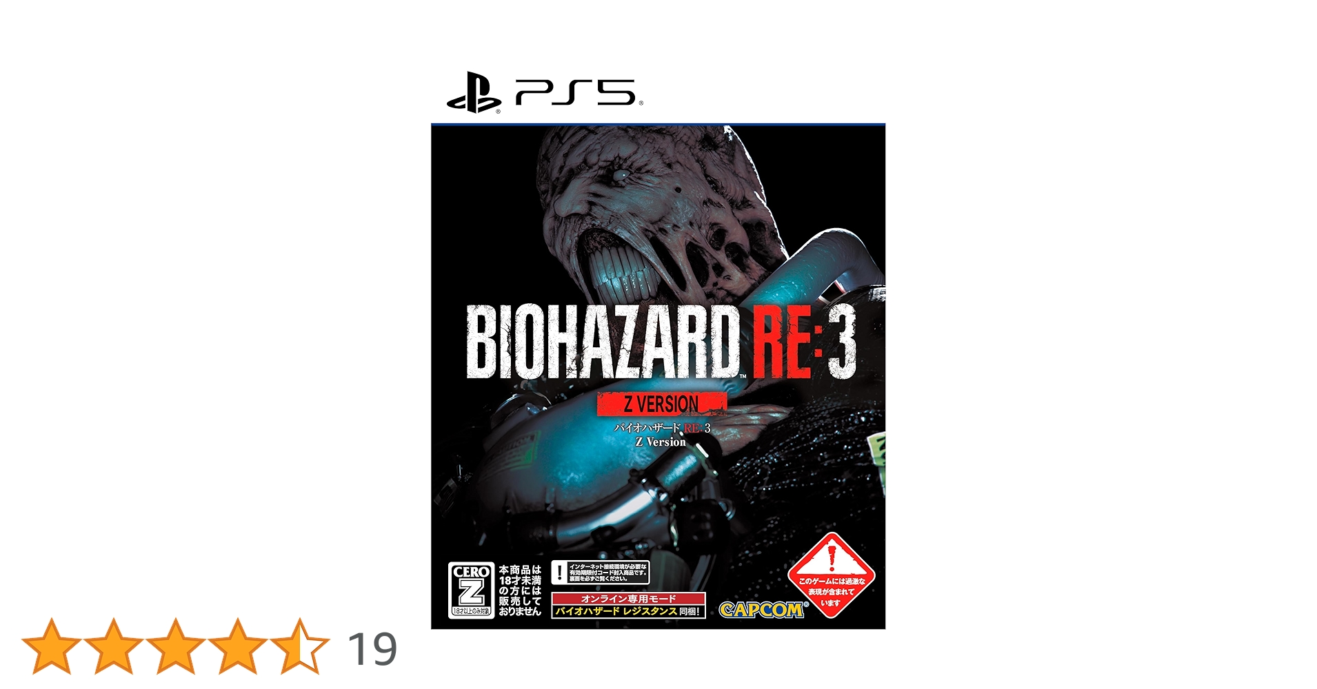 Amazon.co.jp: 【PS5】BIOHAZARD RE:3 Z Version : ゲーム