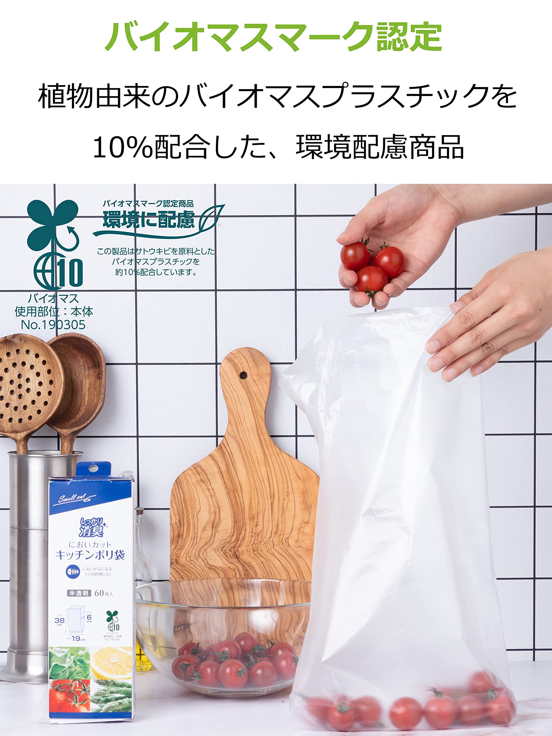 Amazon.co.jp: ストリックスデザイン ポリ袋 消臭袋 しっかり消