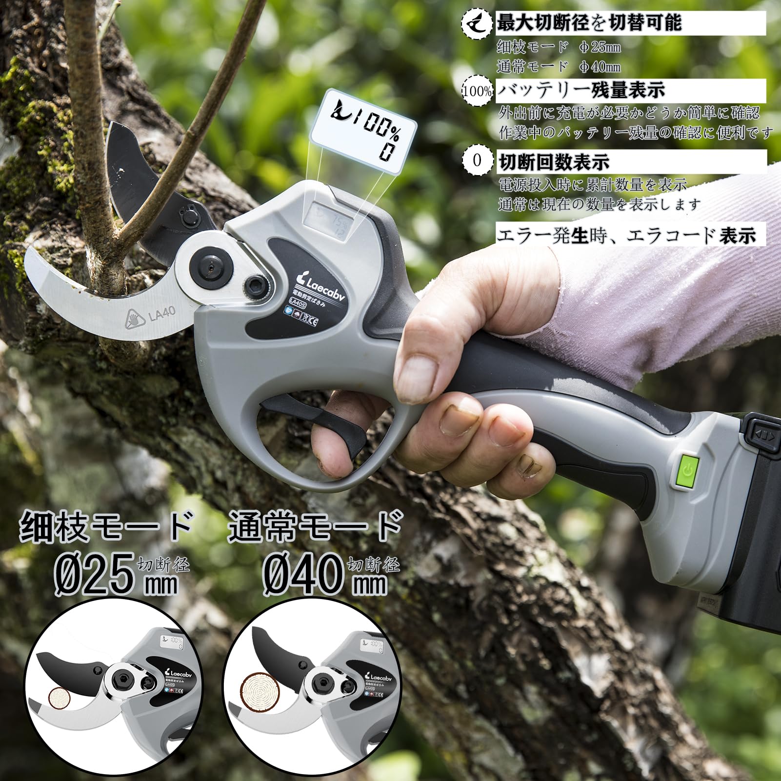 Laecabv 電動剪定バサミ コードレス 40mm充電式剪定ばさみ 軽さ 