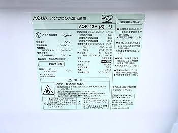 ✅AQUAノンフロン冷凍冷蔵庫✅ ✅AQR-13M✅送料設置無料 AQR-13M | アクア株式会社（AQUA）｜生活家電