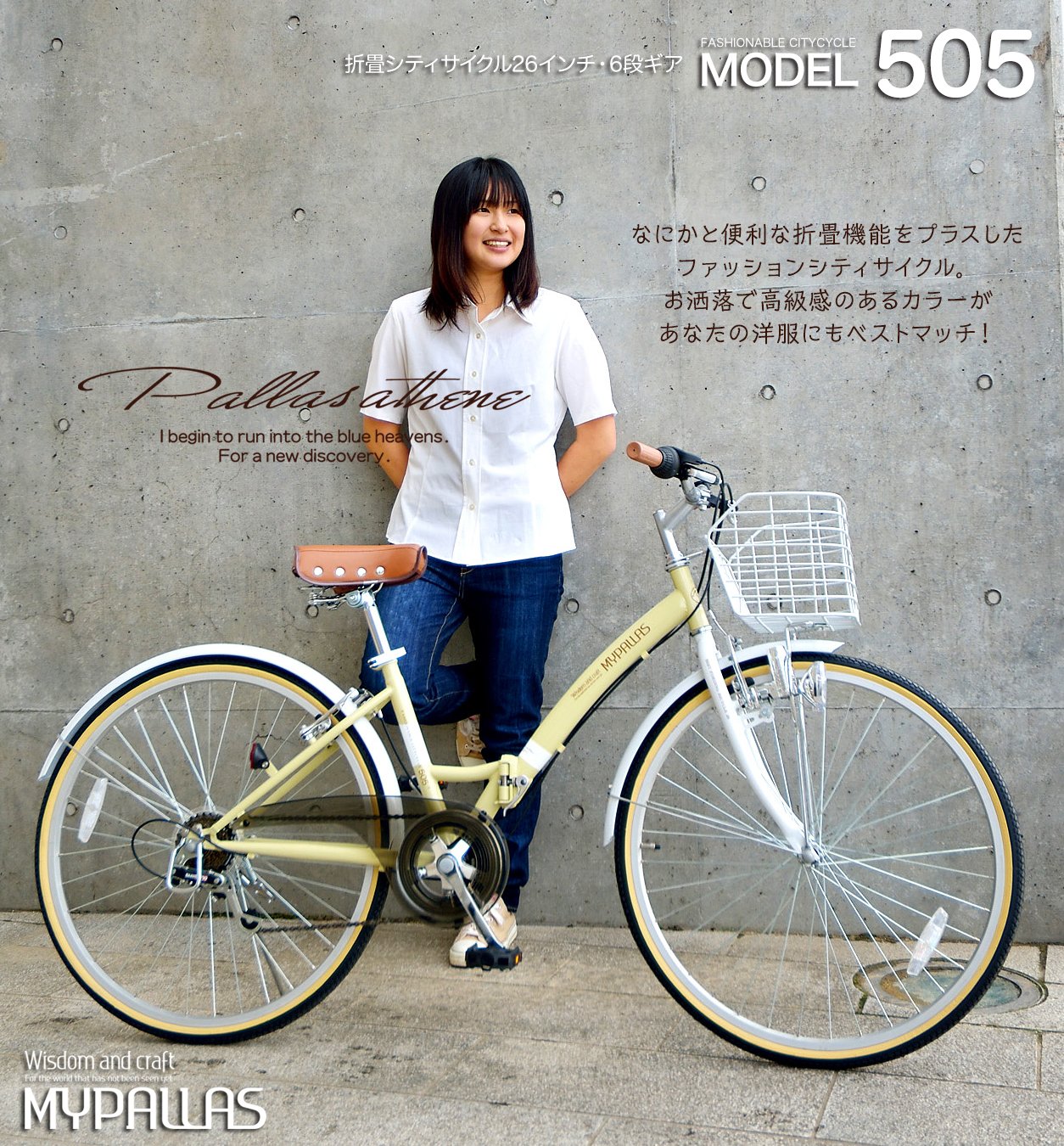 Amazon | My Pallas(マイパラス) 折りたたみ自転車 M-505-NA 26インチ 