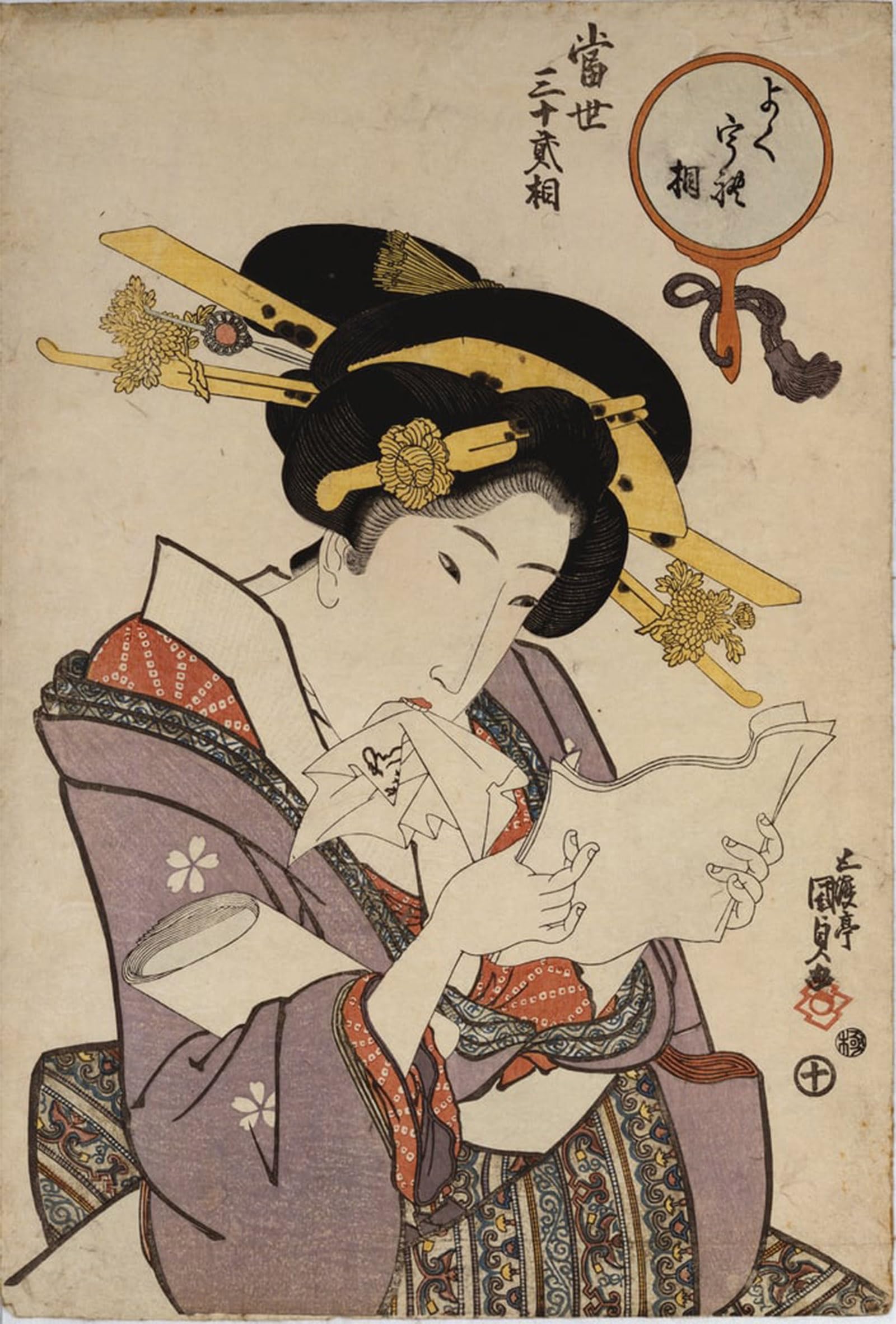 SERENDIPITP Abstract Painting Mural Print Picture Wall Decor Painting Portrait of a Courtesan Reading a Love Letter by Utagawa Kunisada Vintage Wall Artwork for Home Decor 60x90cm