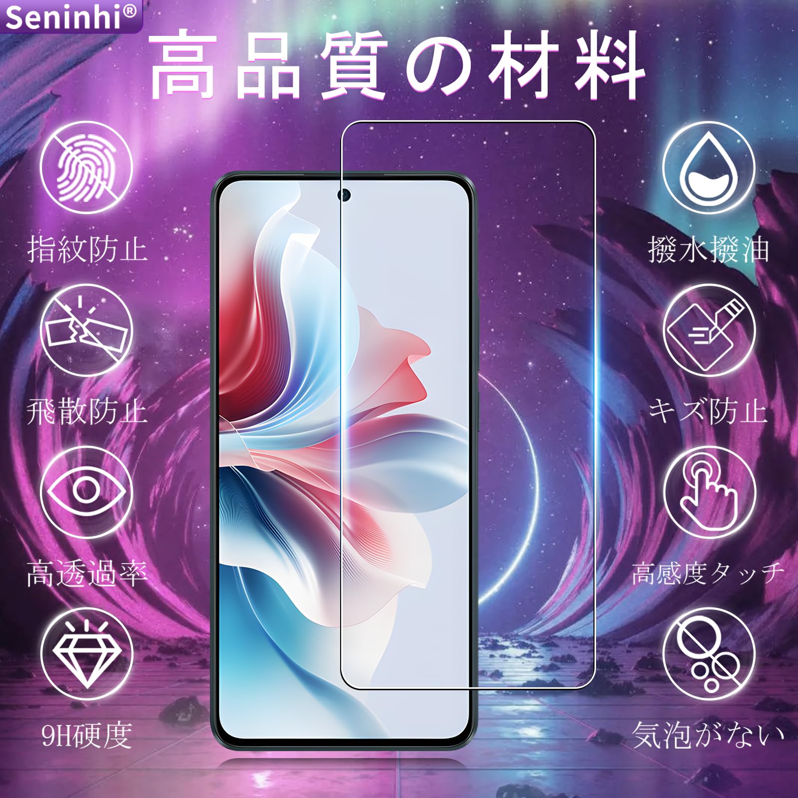 Amazon | 対応 OPPO Reno 11 A ガラスフィルム【2+2枚セット国産旭硝子