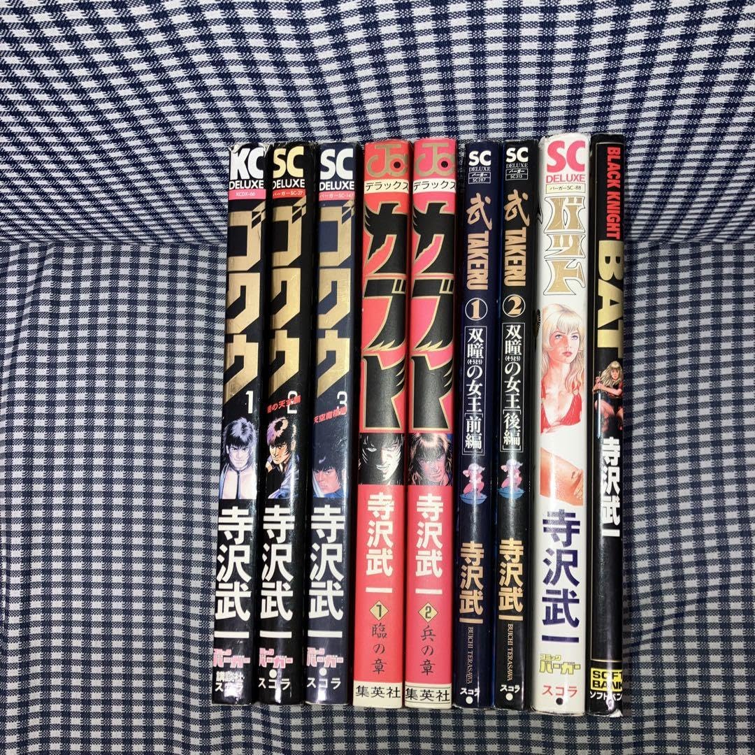 Amazon.co.jp: デラックス版ゴクウ全3巻カブト全2巻武TAKERU 全2