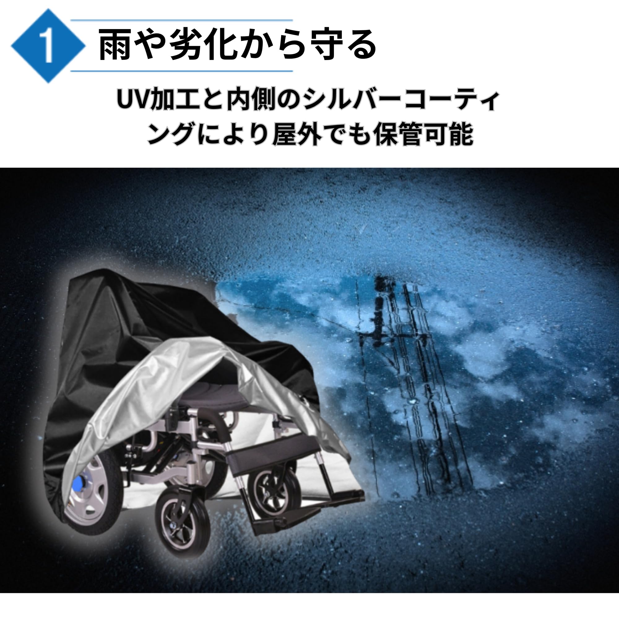 Amazon.co.jp: Qiix 車椅子カバー 車いすカバー 車椅子収納 屋外 保管