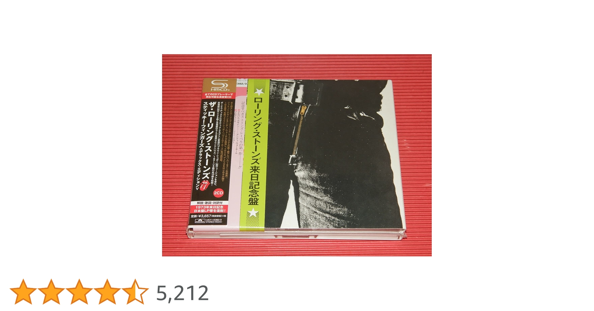 Amazon.co.jp: スティッキー・フィンガーズ(デラックス・エディション