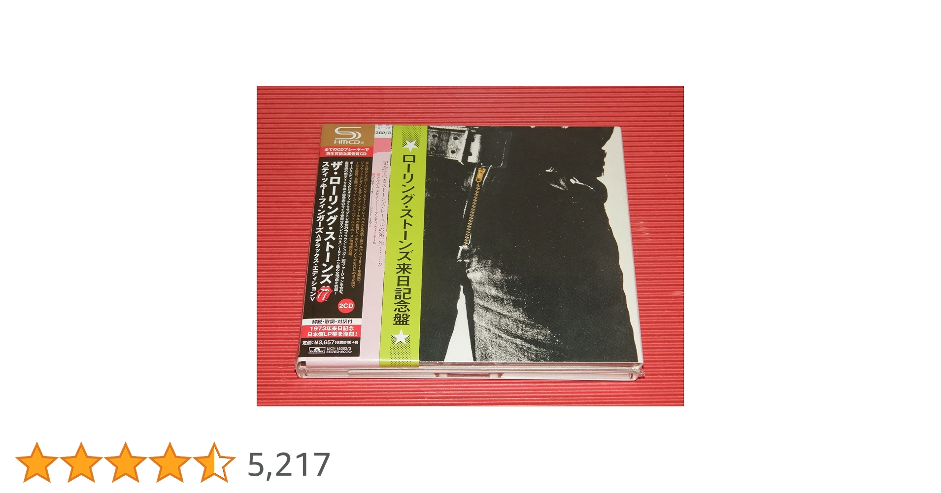 Amazon.co.jp: スティッキー・フィンガーズ(デラックス・エディション