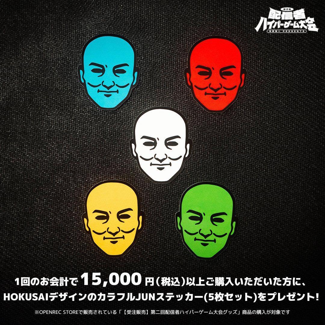 Amazon.co.jp: 加藤純一 ハイパーゲーム大会 購入者特典 ステッカー