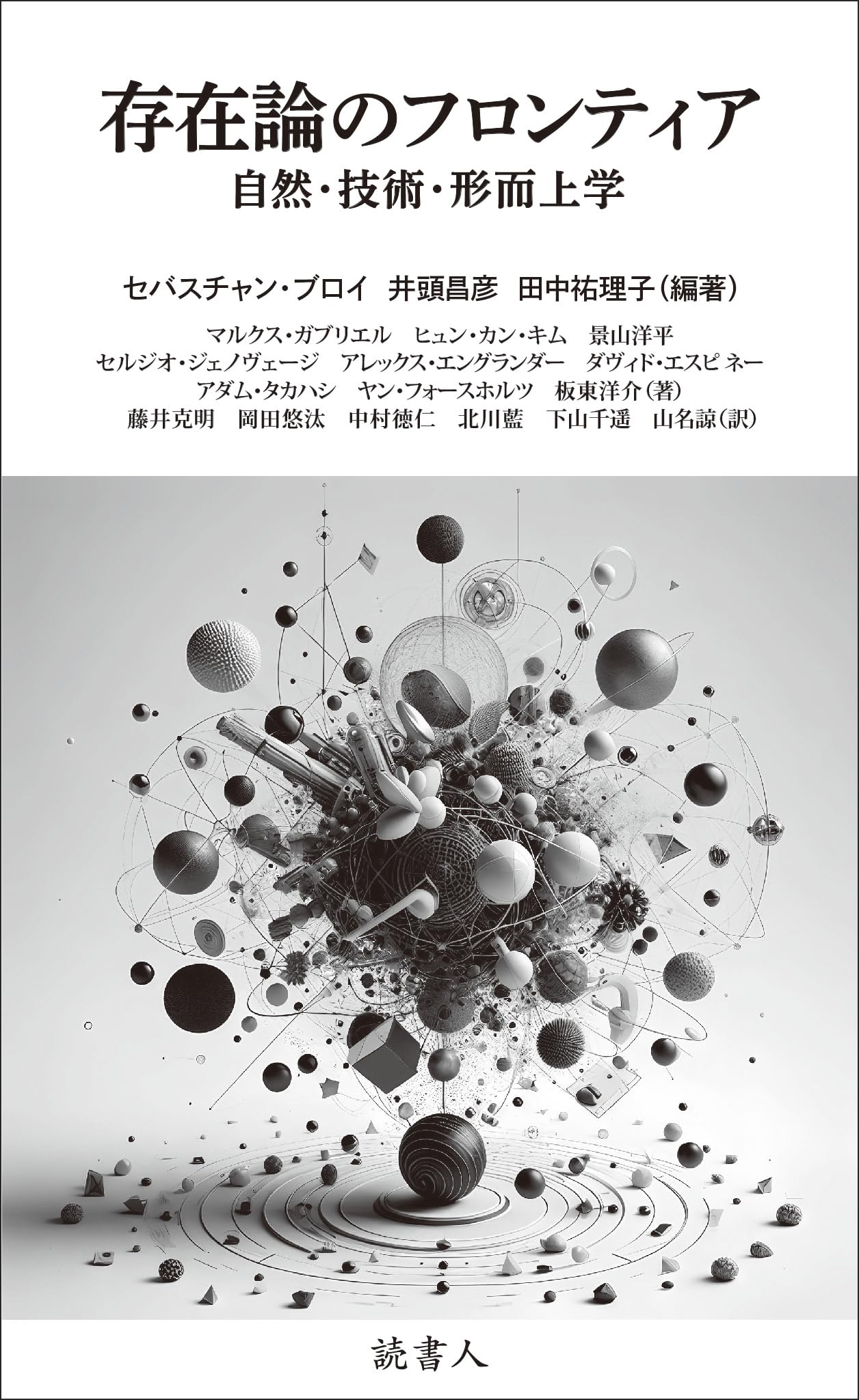 法理論の再興   /成文堂/ト-マス・ヴェスティング（単行本） マルティン・ハイデガーの哲学 』アルフォンス·ド·ヴァーレンス
