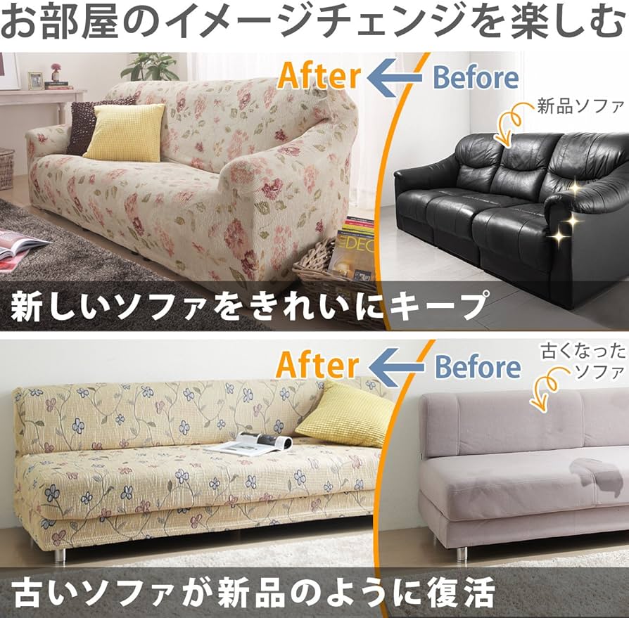 ソファーカバー　カロリーナsv Amazon | スペイン製ストレッチフィットソファカバー 〔カロリーナ