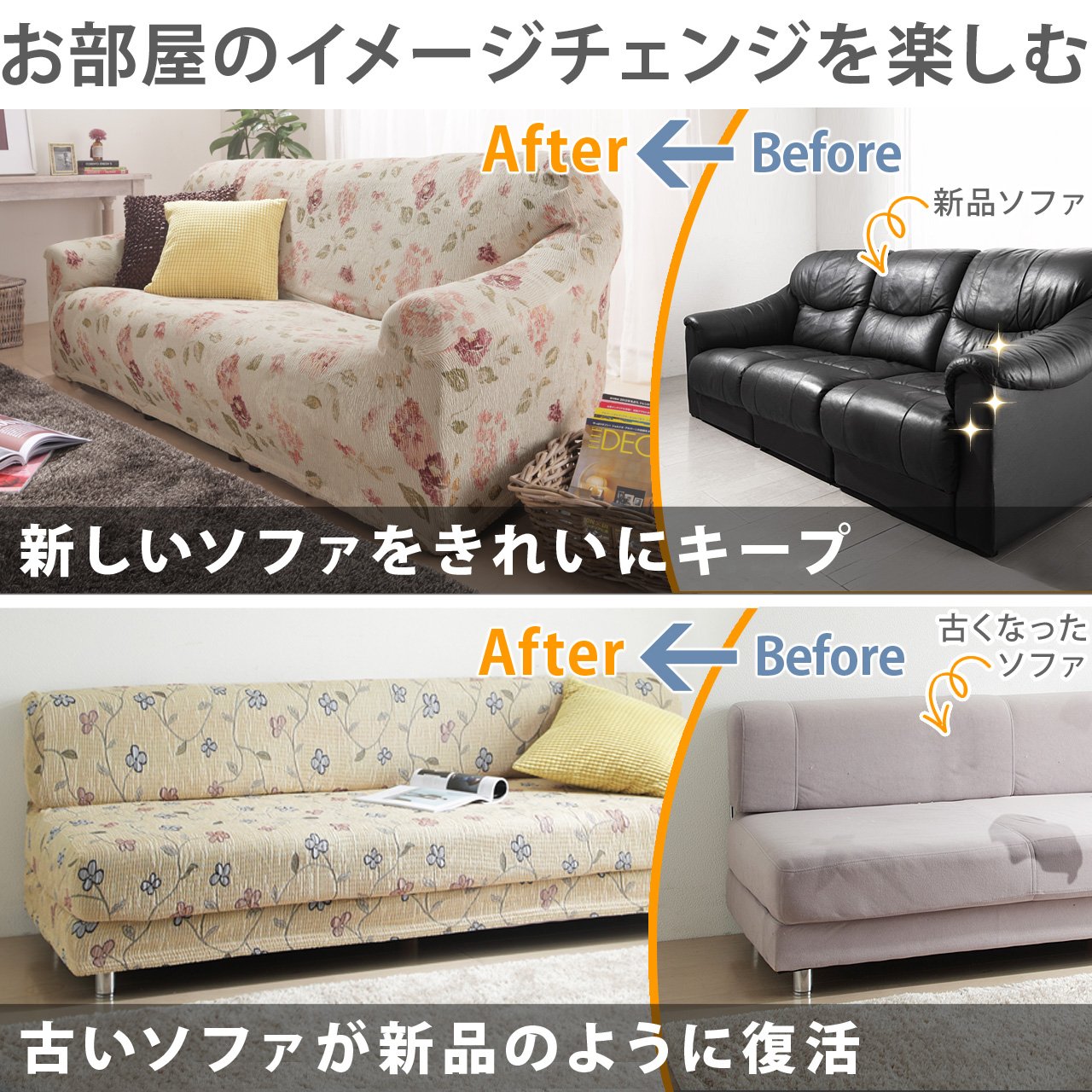 Amazon｜スペイン製ストレッチフィットソファカバー 〔カロリーナ 