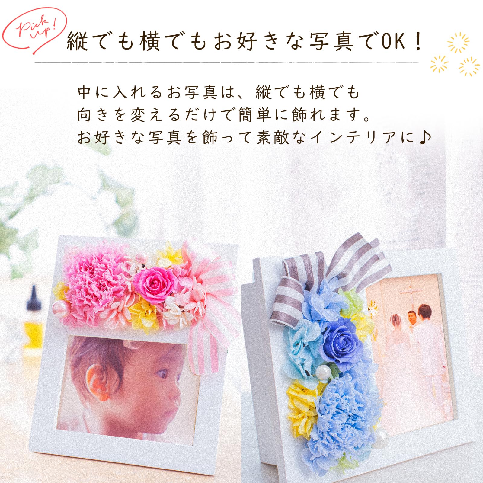 Amazon｜Hanaya余暇 プリザーブドフラワー 写真立て 結婚祝い