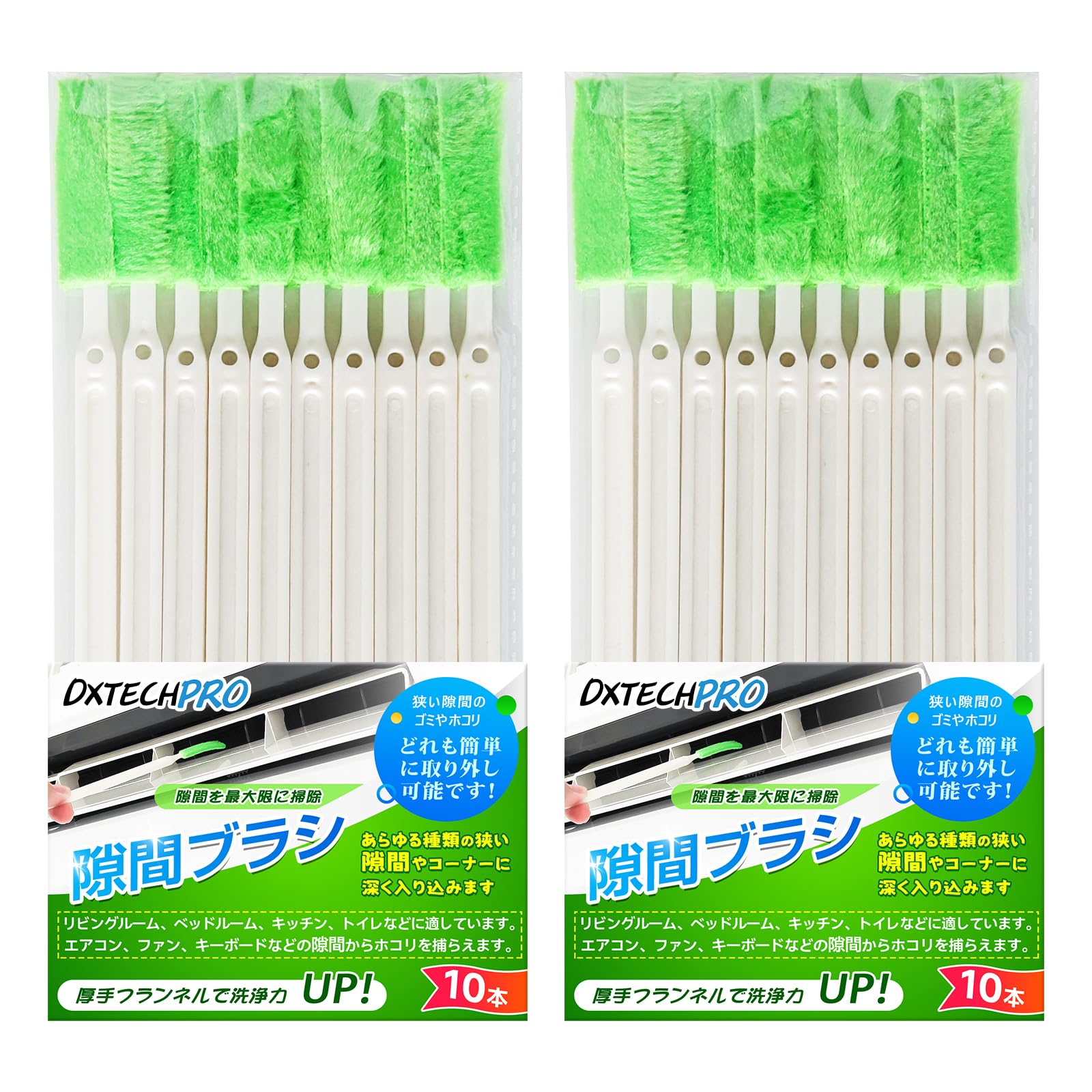 DXTECHPRO エアコン 掃除 ブラシ 隙間ブラシ 隙間掃除 ファン隙間に入…