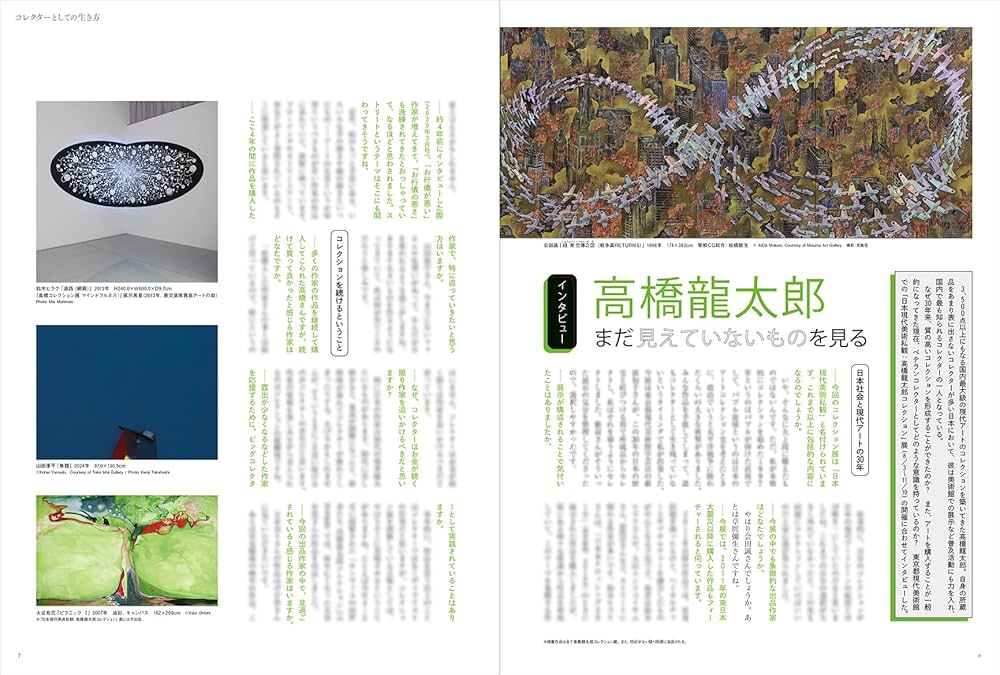 アート/エンタメ/ホビー AJ vol.08 アート/エンタメ/ホビー AJ vol.08 AJ vol.08