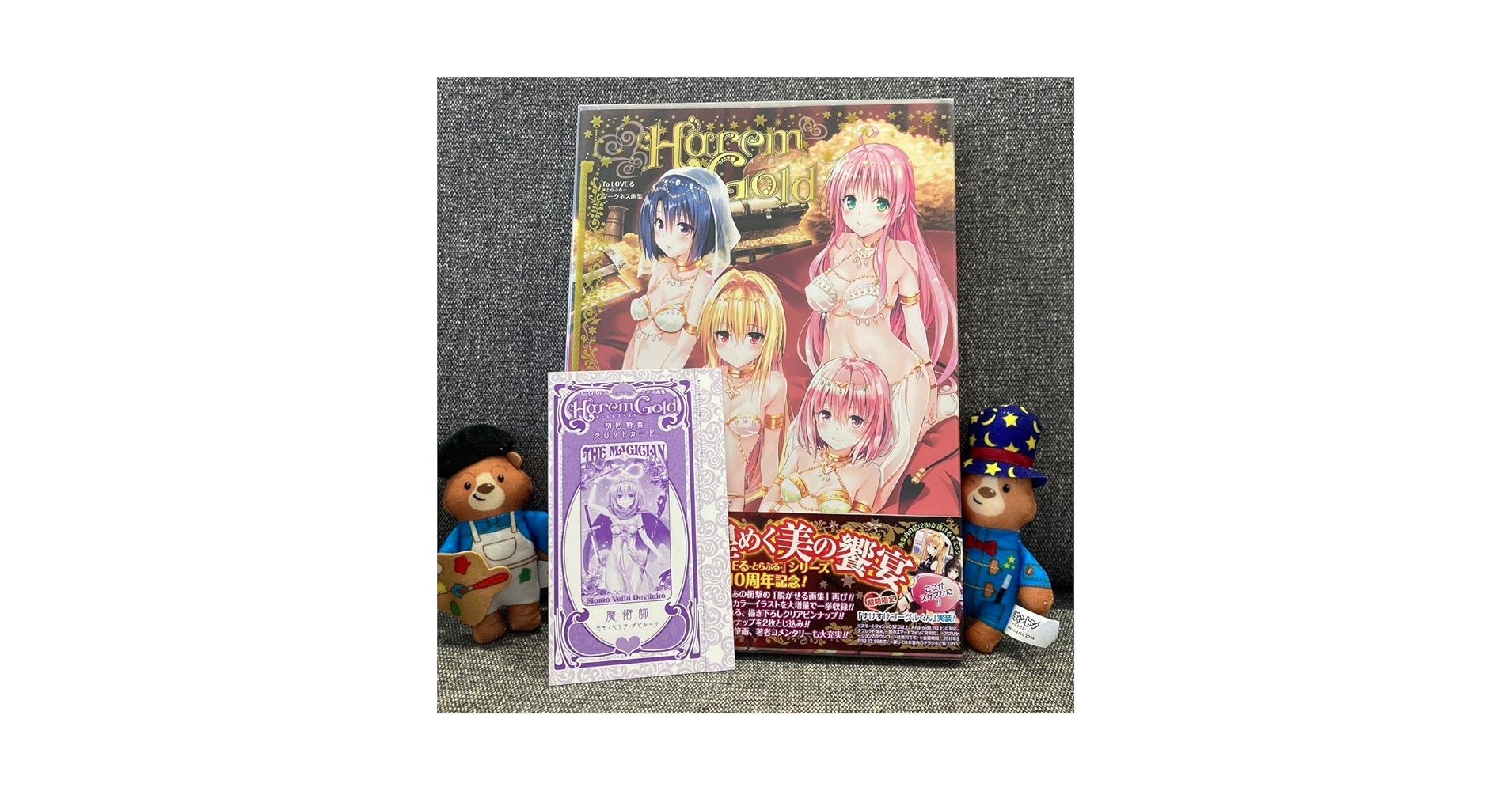 Amazon.co.jp: ToLOVEる ダークネス画集 harem GOLD タロット