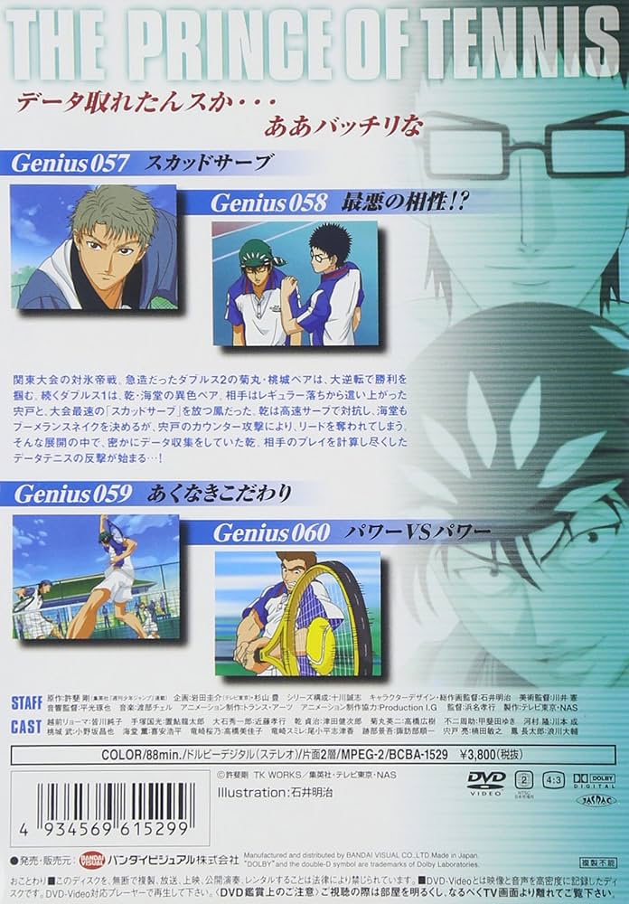 テニスの王子様 DVD VOL.15・18・11 Amazon.co.jp: テニスの王子様 Vol.15 [DVD] : 皆川純子, 置鮎