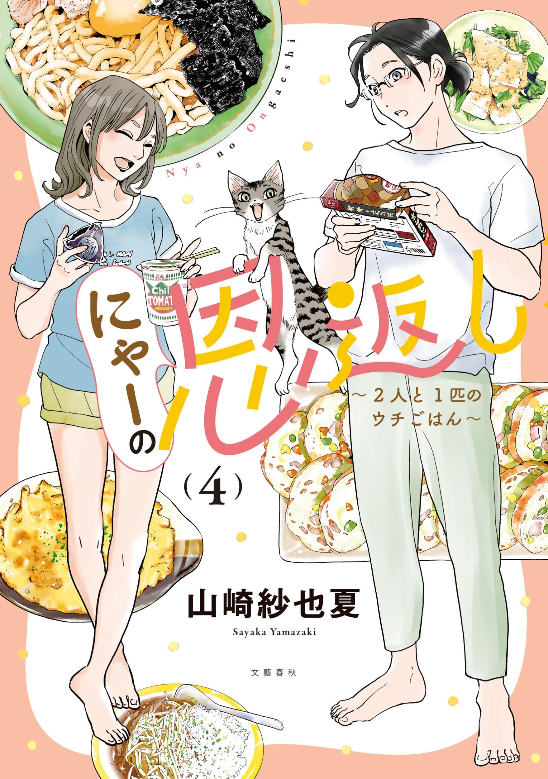 絶版貴重本 ！描き続けた風景 山﨑美幸画集」 カバー、帯付 美本 迅速発送 宮﨑優画集 つむがれゆく縁 | 宮﨑優 |本 | 通販 | Amazon