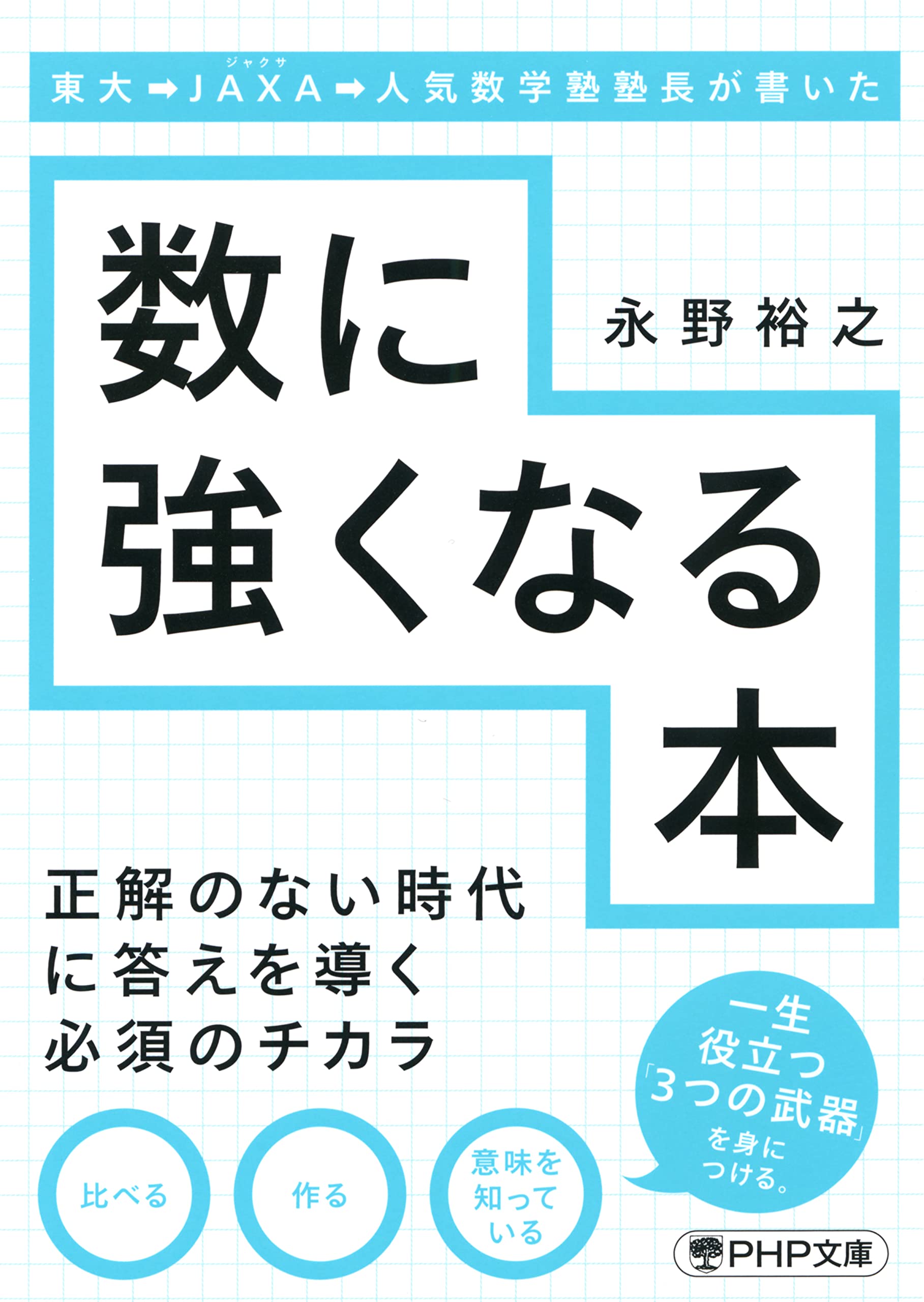 Amazon.com: 永野裕之: books, biography, latest update