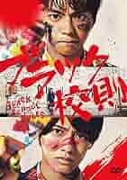 ブラック校則DVD 豪華版 811lPrhbiFL._AC_SY200_QL15_.jpg