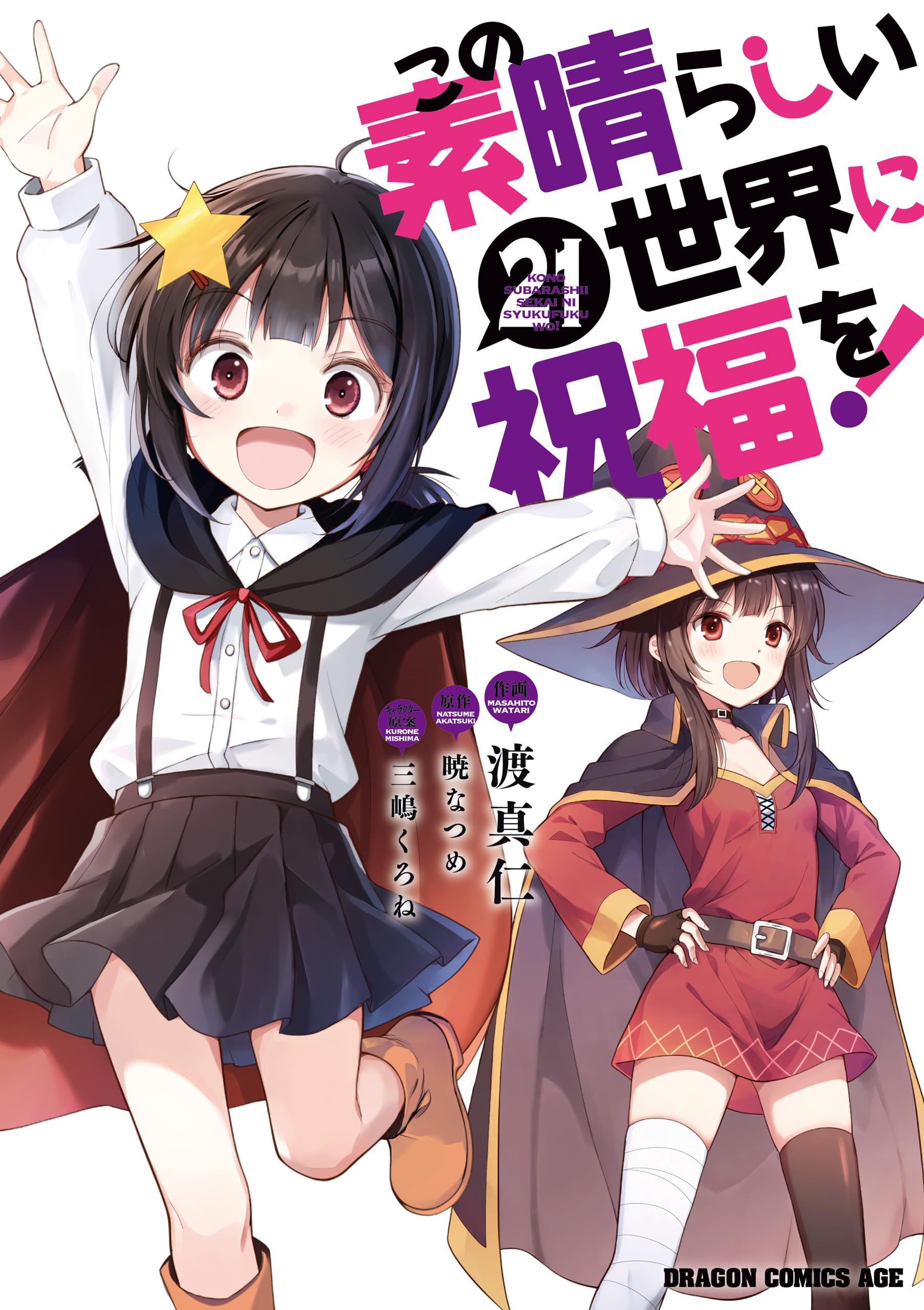 自由と尊厳を超えて 自由と尊厳を超えて | 春風社 Shumpusha Publishing