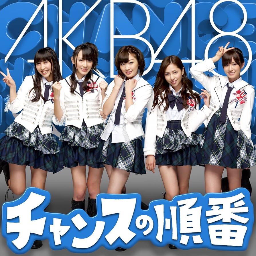 AKB48 CD セット／チャンスの順番 AKB48 CD セット／チャンスの順番｜Yahoo!フリマ（旧PayPayフリマ）