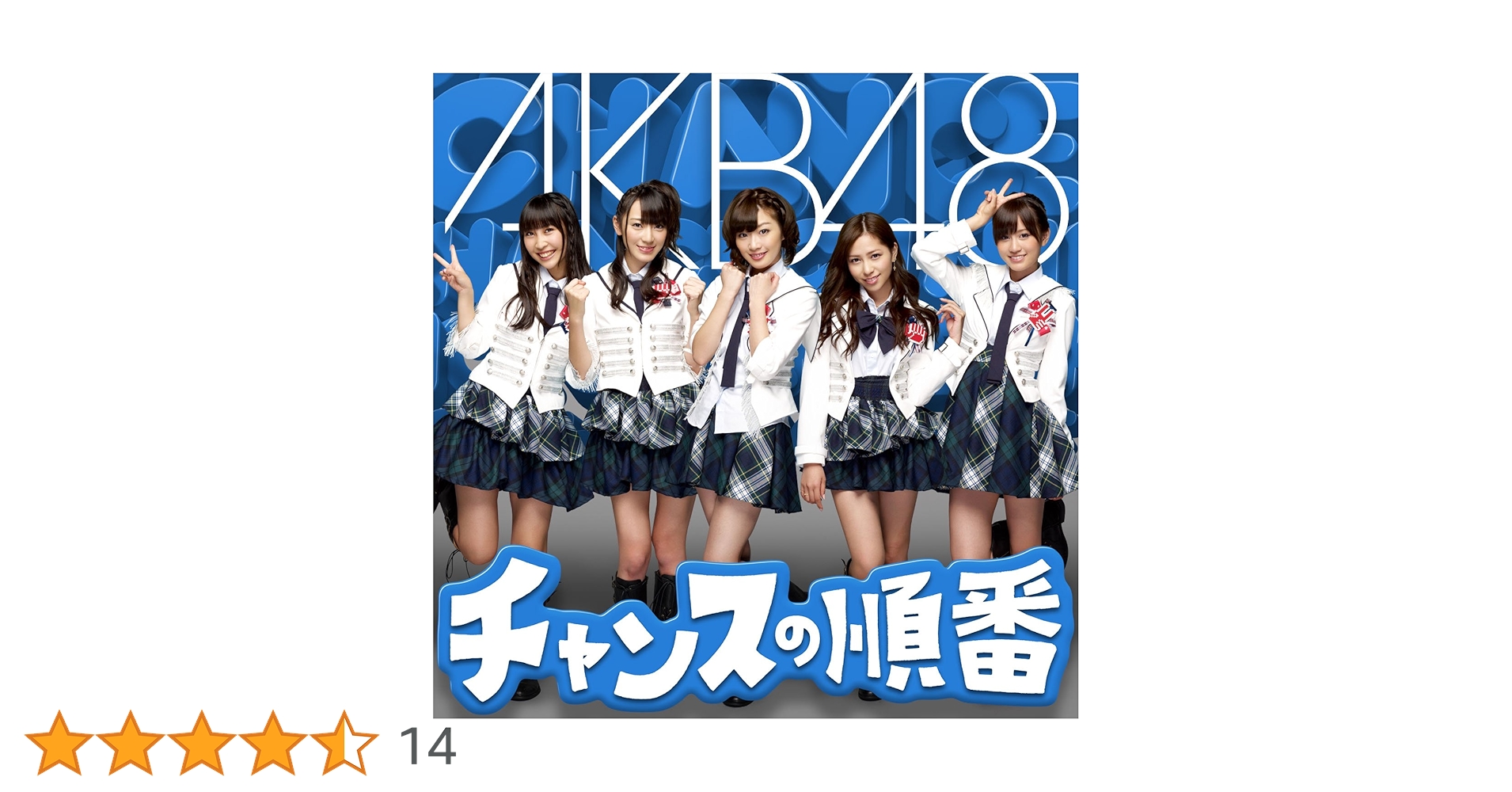 AKB48 CD セット／チャンスの順番 チャンスの順番 Type－K AKB48 KING RECORDS OFFICIAL SITE
