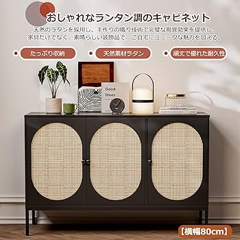 IKIFLY ラタンキャビネット 木製 サイドボード 幅120cm(3扉) Amazon.co.jp: IKIFLY ラタンキャビネット 木製 サイドボード 3