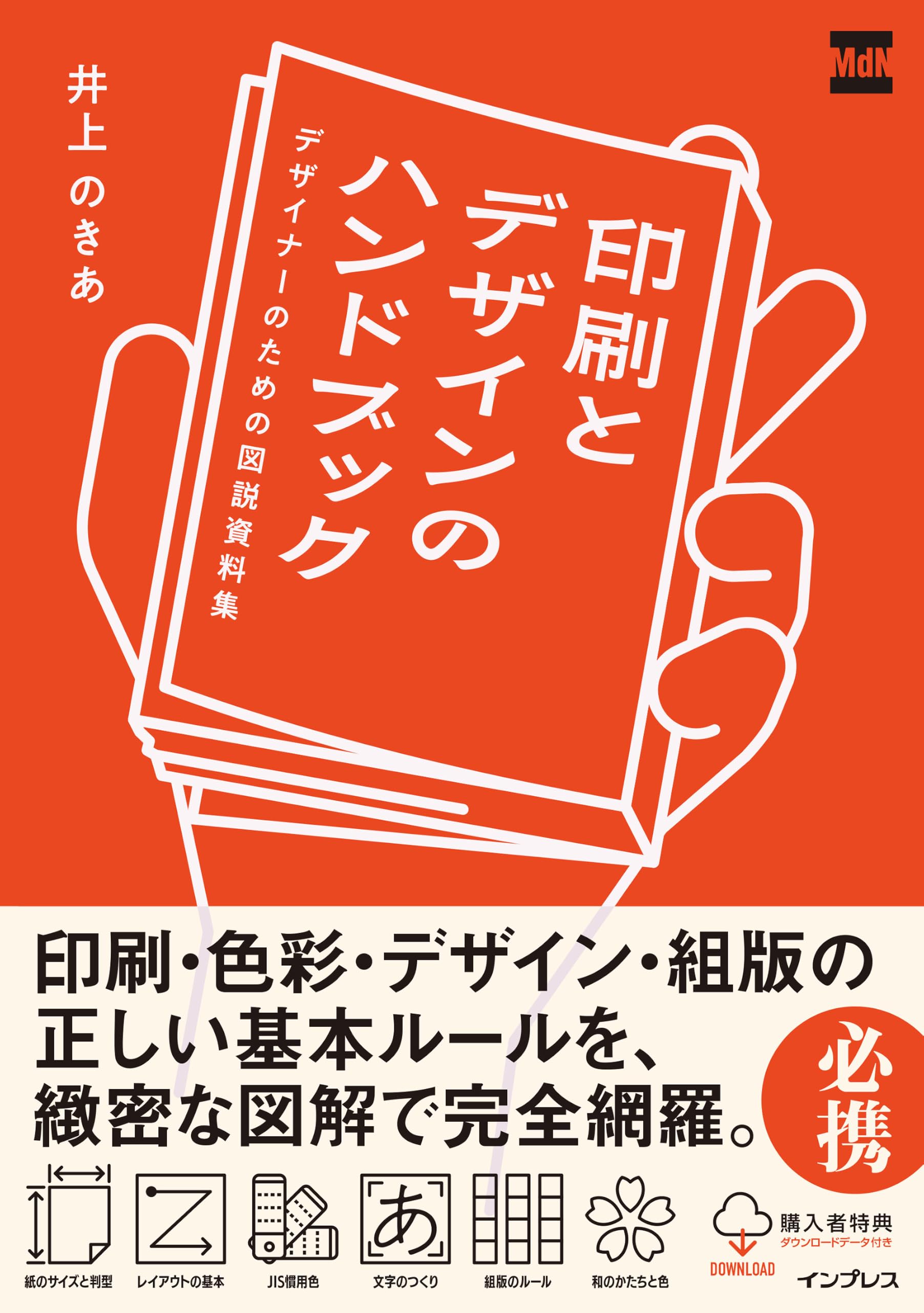 Amazon.co.jp: 井上 のきあ: 本、バイオグラフィー、最新アップデート