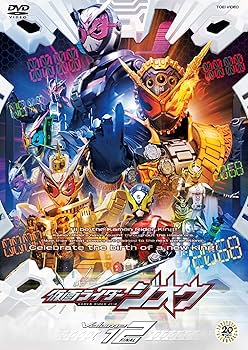 Amazon.co.jp: 仮面ライダージオウ VOL.12 [DVD] : 奥野壮, 押田岳