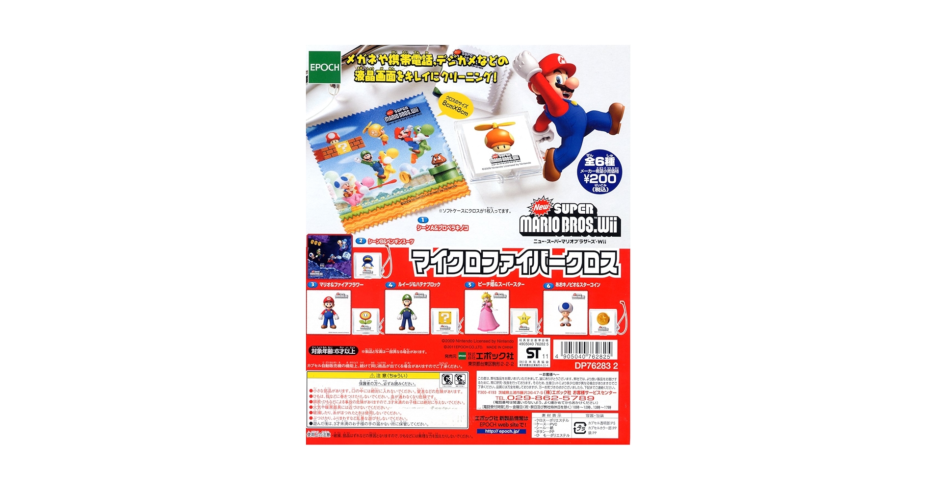 Amazon.co.jp: NewスーパーマリオブラザーズWii マイクロ