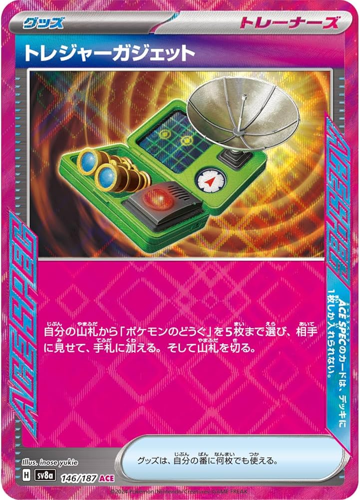 ポケモンカード RR Acespec トレーナーズ ポケモン U ポケモンカード RR Acespec トレーナーズ ポケモン U ポケカ