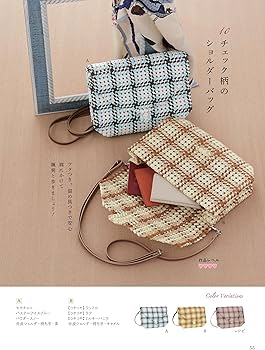 Amazon.co.jp: クラフトバンドコレクションBOOK : 松田裕美: 本