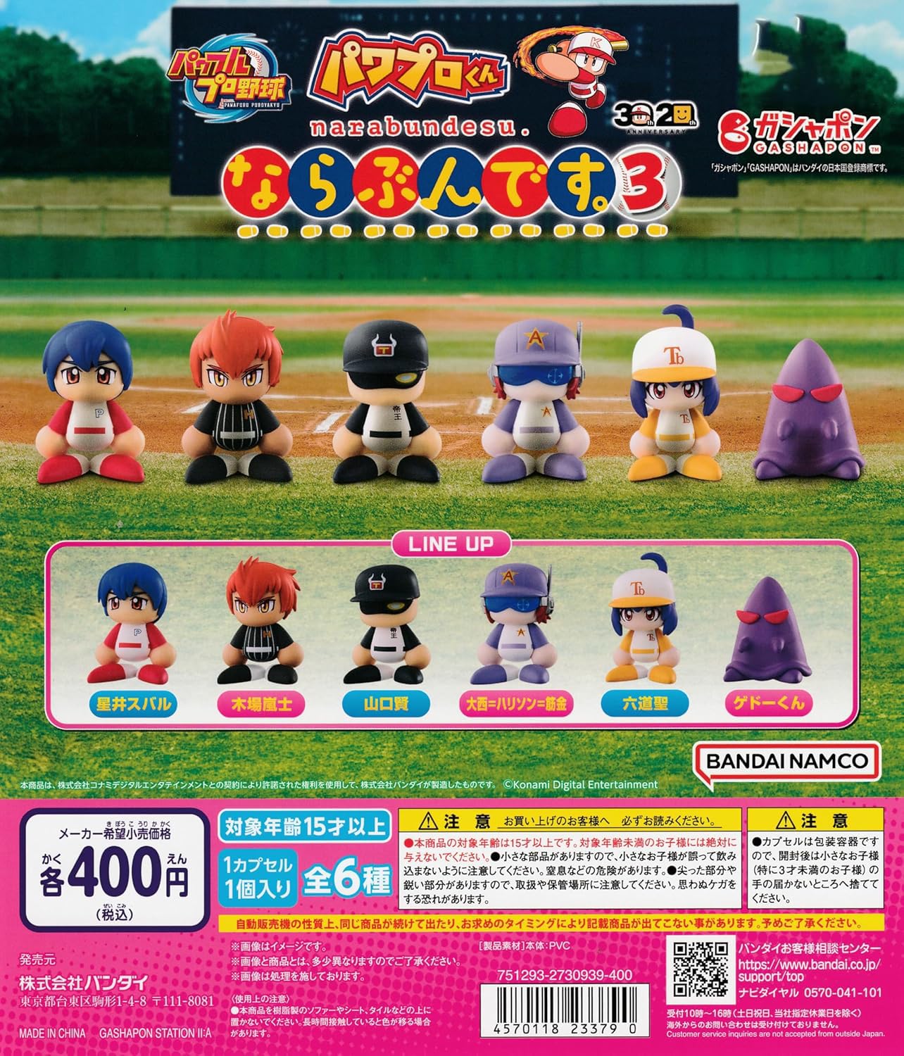 Pawapuro-kun Narabun 3 Complete Set of 6 Gachapon Capsule Toy PVC Japan