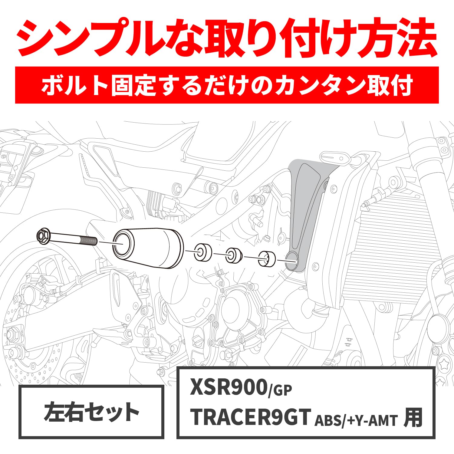 ツナタマゴ商品 Amazon | デイトナ(Daytona) バイク エンジンスライダー XSR900