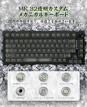 Amazon | MAGIC-REFINER MK 32機械ゲームキーボード、75%有線