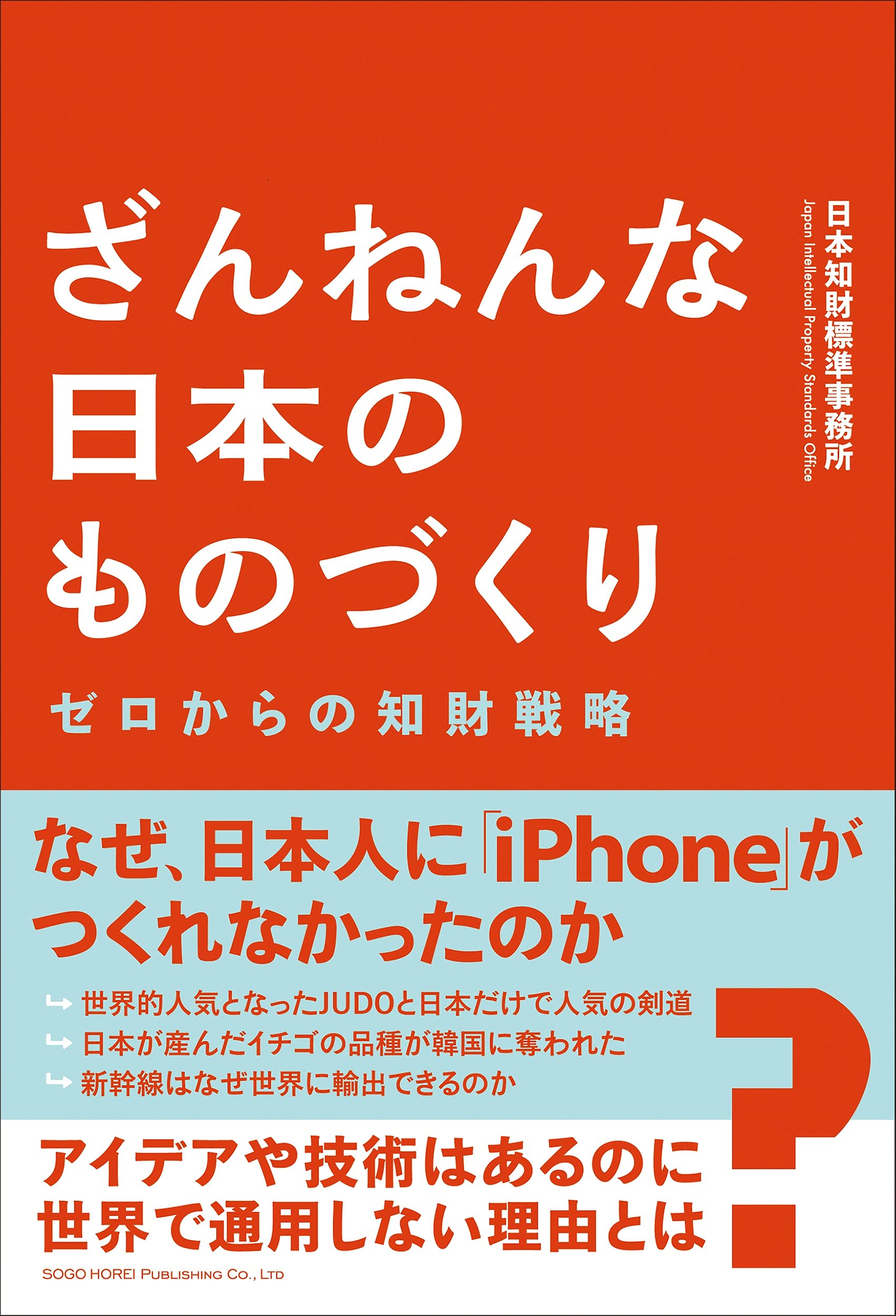 ライセンシング戦略 : 日本企業の知財ビジネス Amazon.co.jp: ライセンシング戦略―日本企業の知財ビジネス