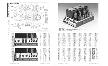 Amazon.co.jp: 往年の真空管アンプ大研究・復刻版 (別冊ステレオ
