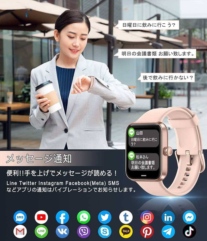 Amazon | Konitee スマートウォッチ レディース 1.69インチ大