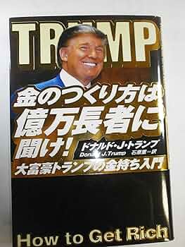 ドナルドトランプの本まとめ売り ドナルドトランプの本まとめ売り ドナルドトランプの本まとめ売り