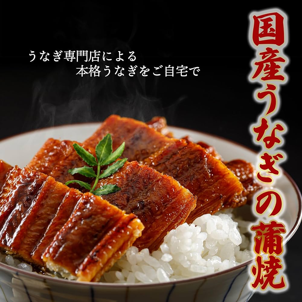 Amazon.co.jp: 国産うなぎ カット 蒲焼き 半身 約200g(3-5カット