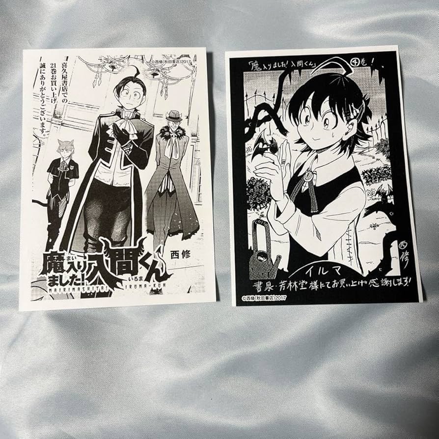 図書館の大魔術師 1巻喜久屋書店購入特典ペーパー 図書館の大魔術師 1巻喜久屋書店購入特典ペーパー 図書館の大