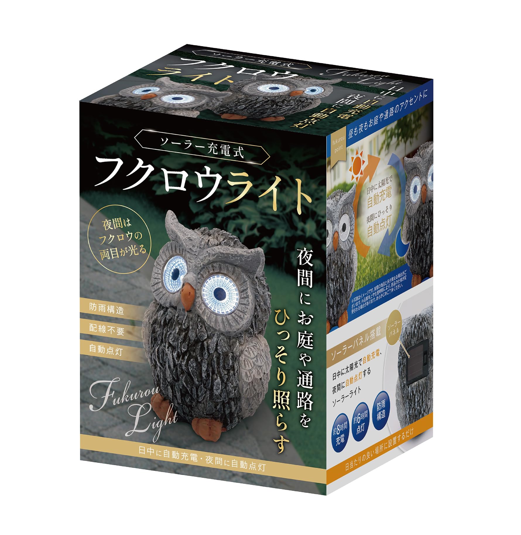 ふくろう Amazon.co.jp: アクセル ソーラー充電式 フクロウライト W9.5×D7