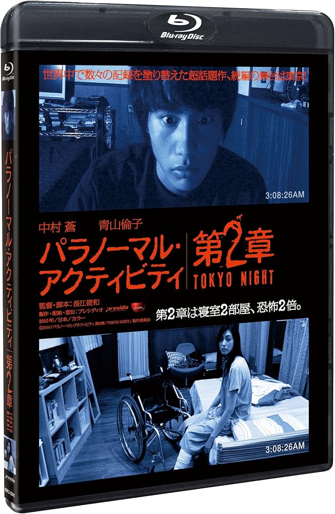 Amazon.co.jp: パラノーマル・アクティビティ第2章/TOKYO NIGHT [Blu