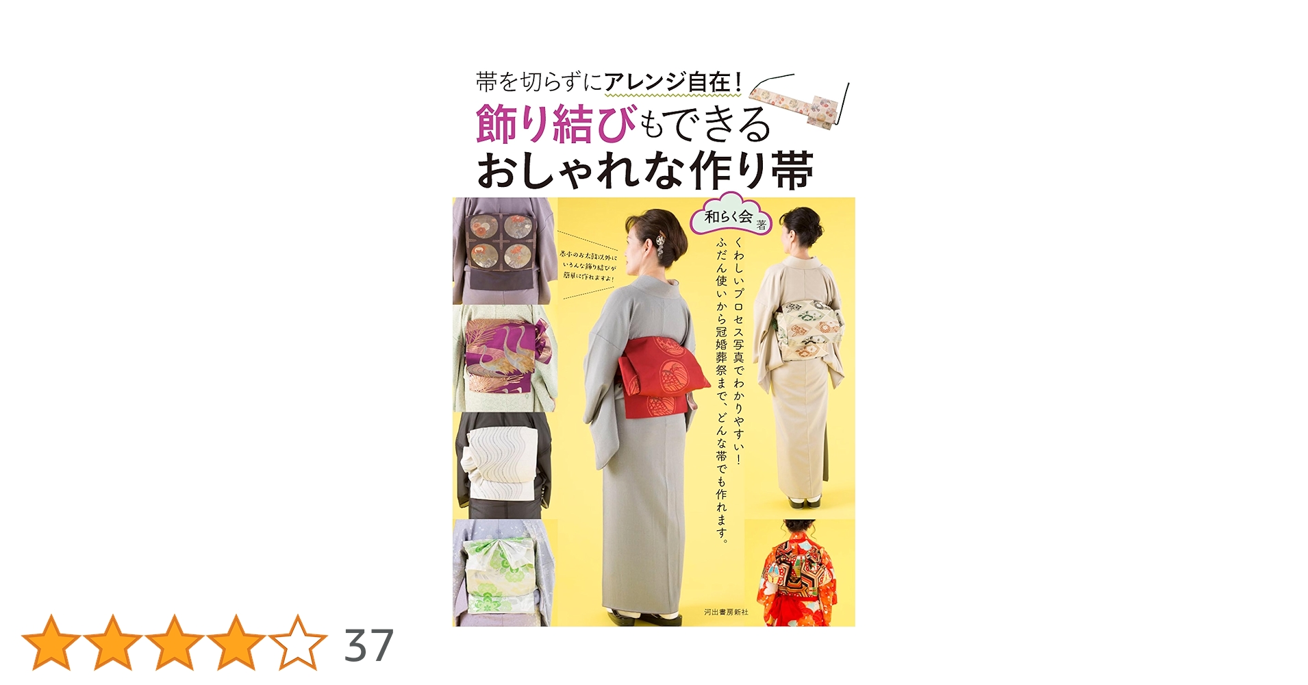 おりえ★作り帯 おりえ様専用☆作り帯