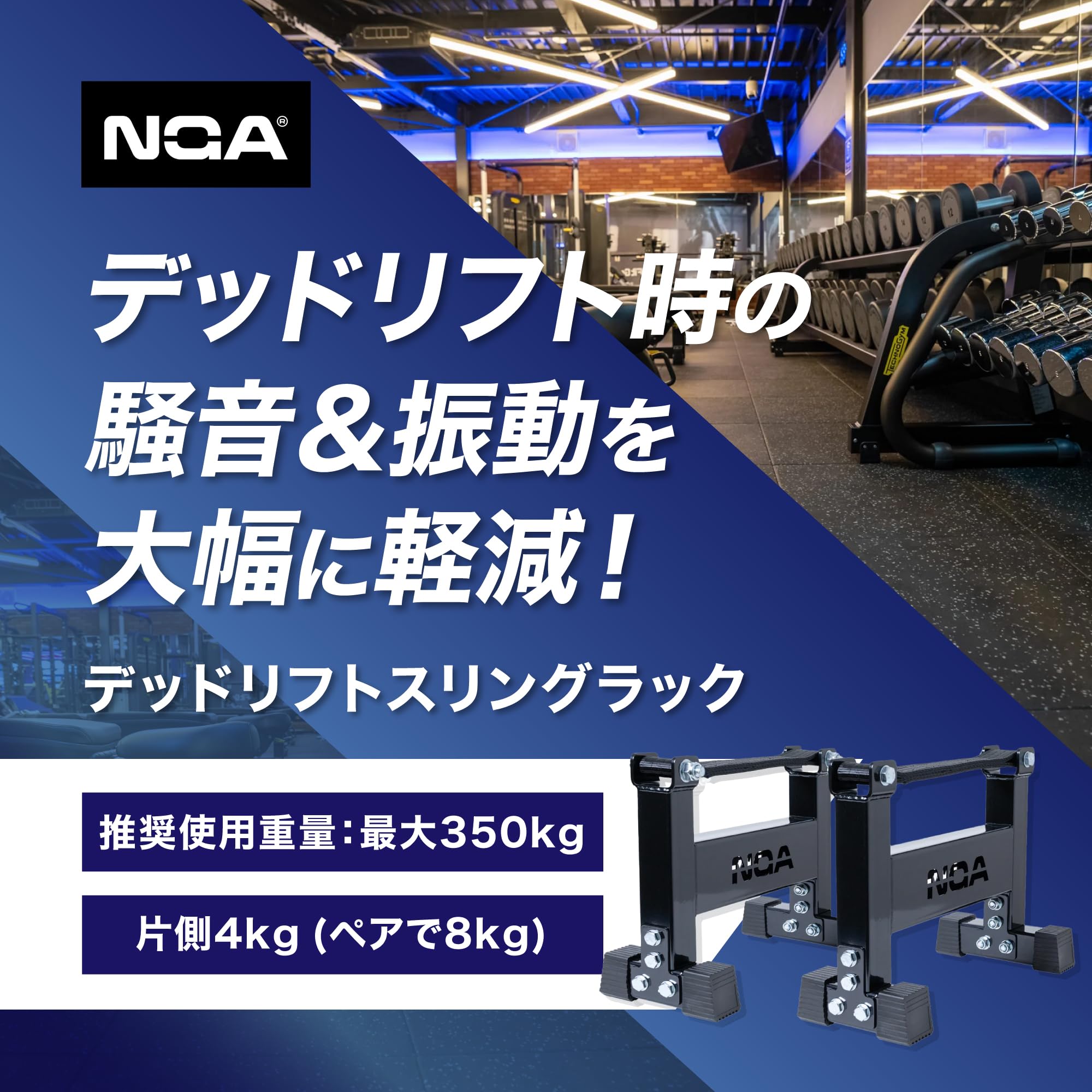 Amazon.co.jp: [ NGA ] デッドリフトスリングラック 高さ33.5cm 耐荷重