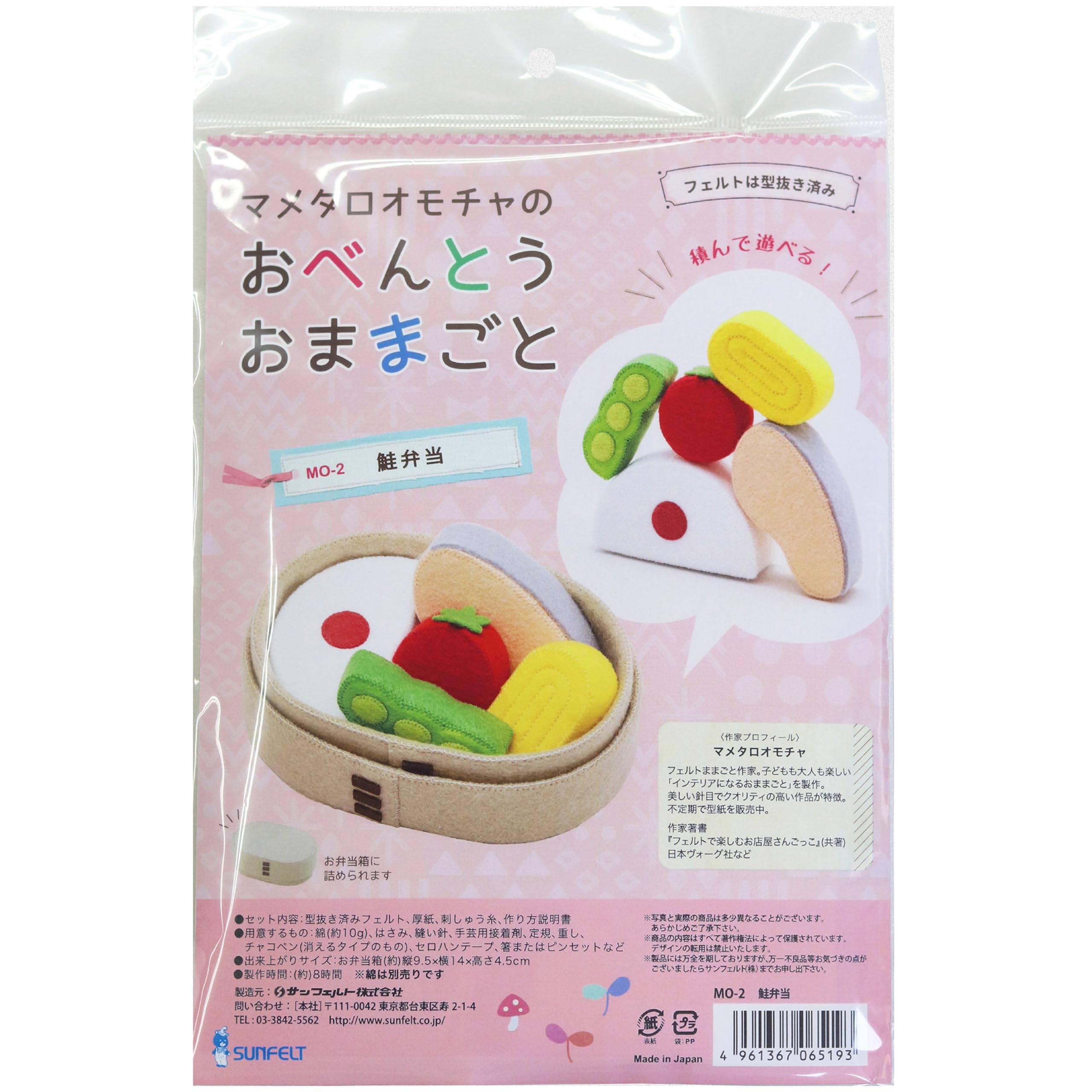 ♬*オーダー詳細ページ♬*　フェルトのおままごと☆お弁当セット ♬*オーダー詳細ページ♬* フェルトのおままごと☆お弁当セット - メルカリ