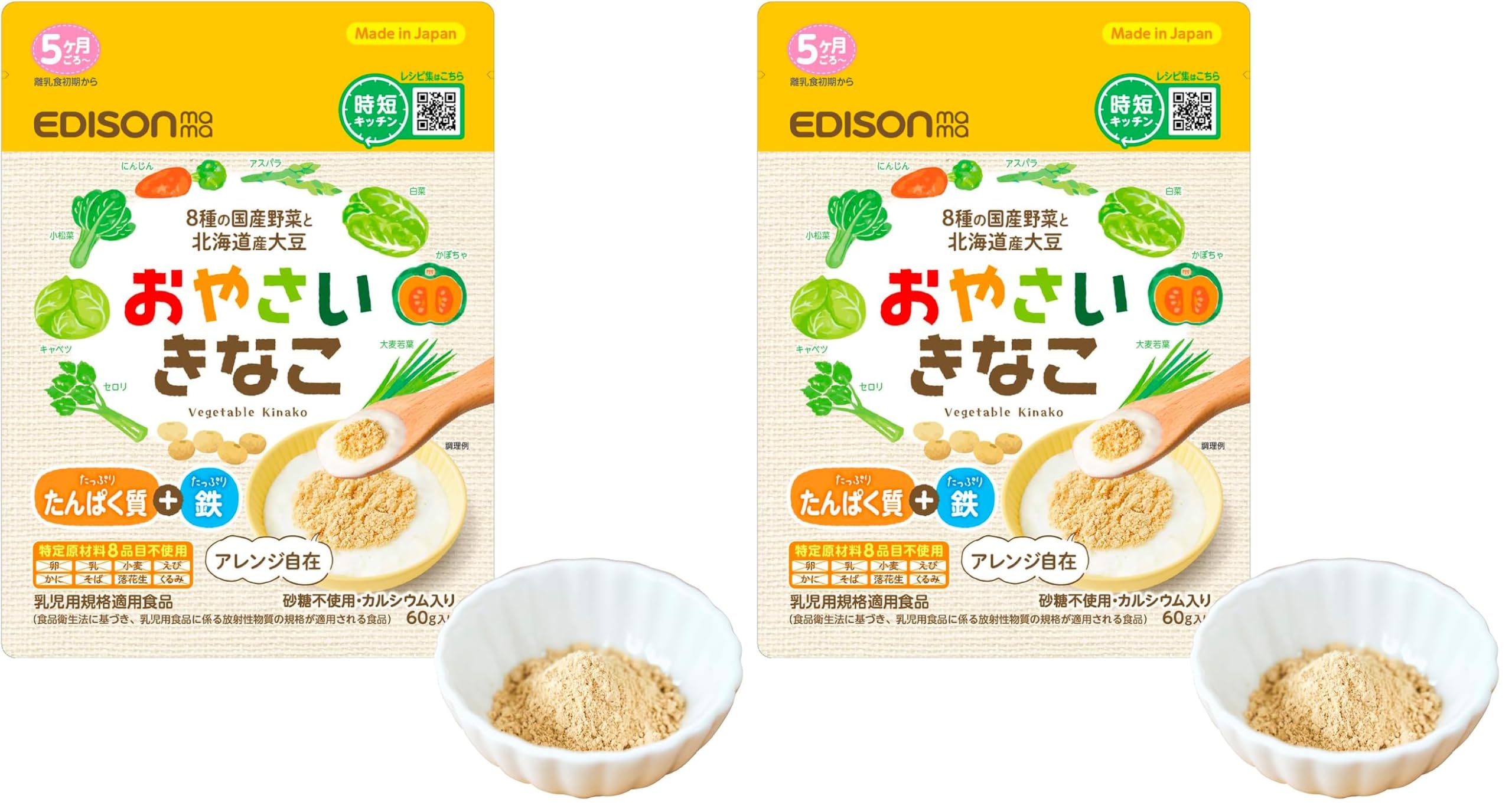 EDISONmama(エジソンママ)おやさいきなこ 60g 5ヶ月~ / 国産野菜8種 アレルゲンなし タンパク質 鉄分 (× 2)商品画像