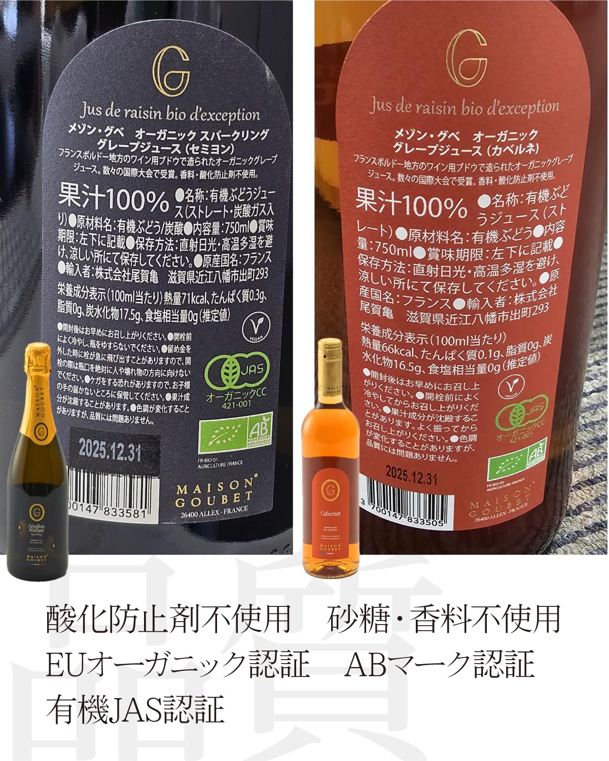 メゾングベ オーガニック スパークリング グレープジュース 750ml×4本 Amazon.co.jp: 【ギフト】高級ぶどうジュース プレミアム グレープ